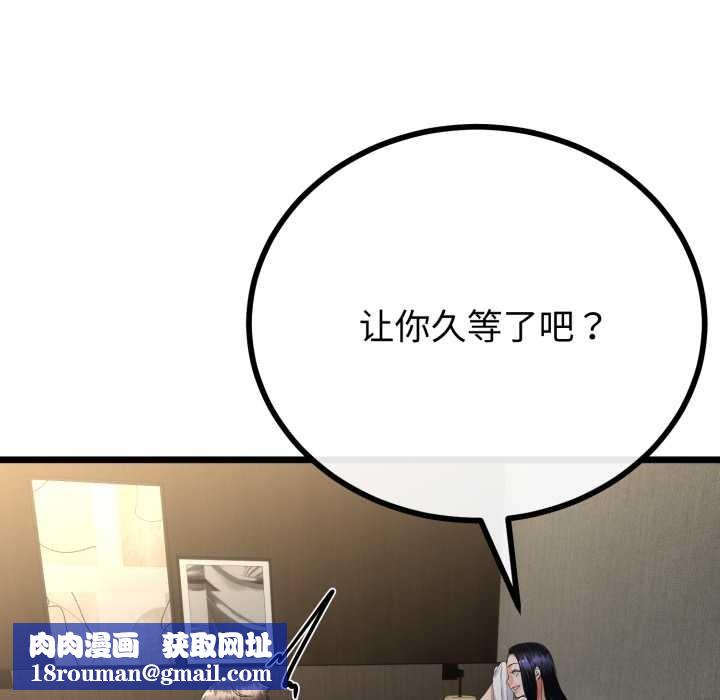 與初戀的以外同居第49話