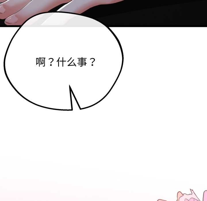 與初戀的以外同居第49話