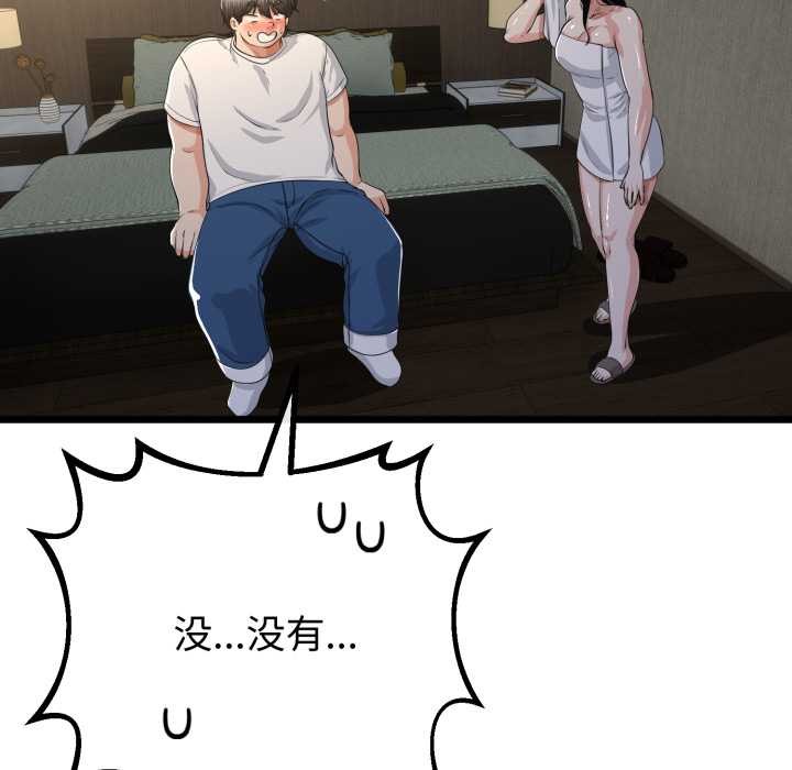 与初恋的以外同居第49話