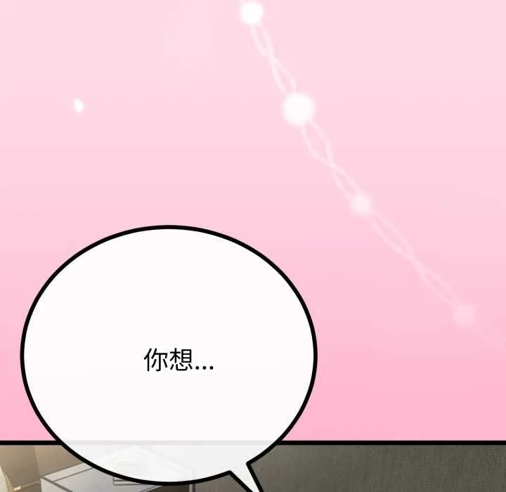 與初戀的以外同居第49話