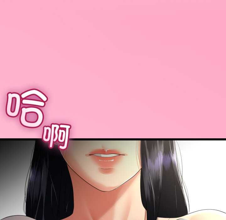 與初戀的以外同居第49話