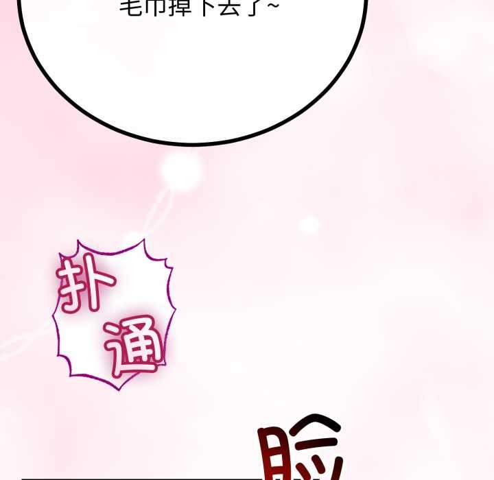 與初戀的以外同居第49話