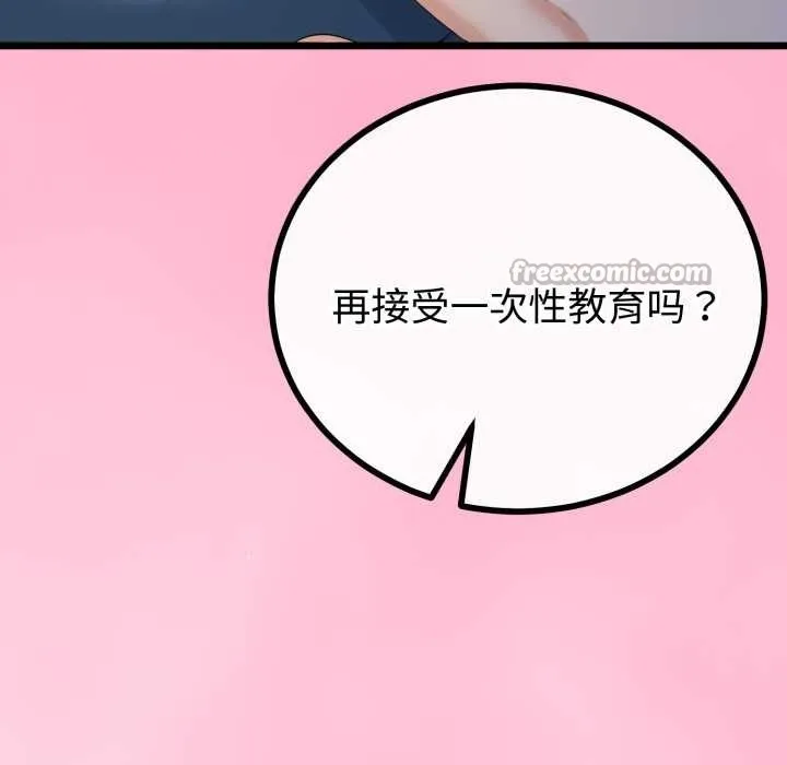 與初戀的以外同居第49話