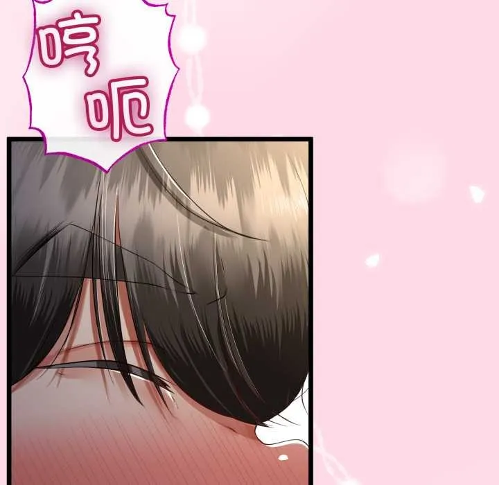 與初戀的以外同居第49話