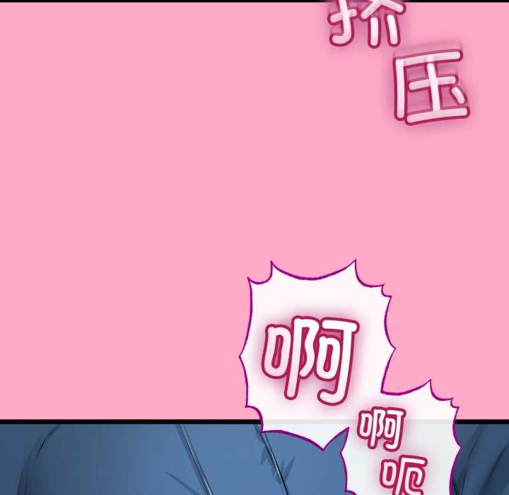 與初戀的以外同居第49話