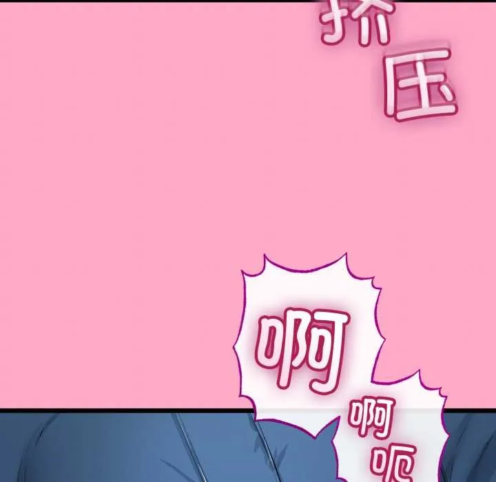 與初戀的以外同居第49話