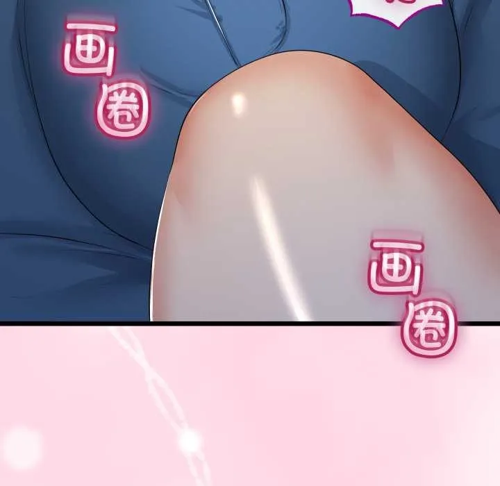 與初戀的以外同居第49話