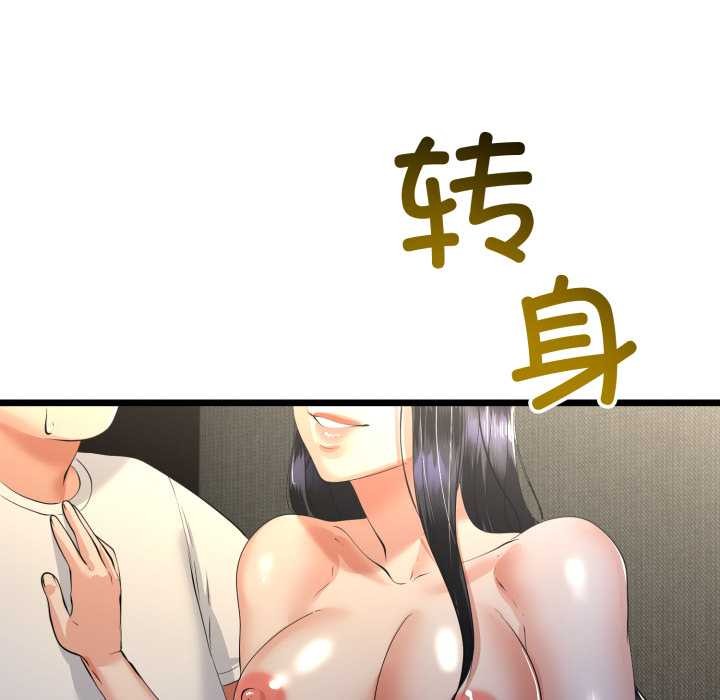 与初恋的以外同居第49話