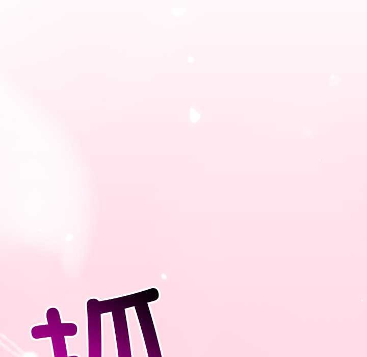 與初戀的以外同居第49話