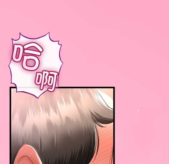 與初戀的以外同居第49話