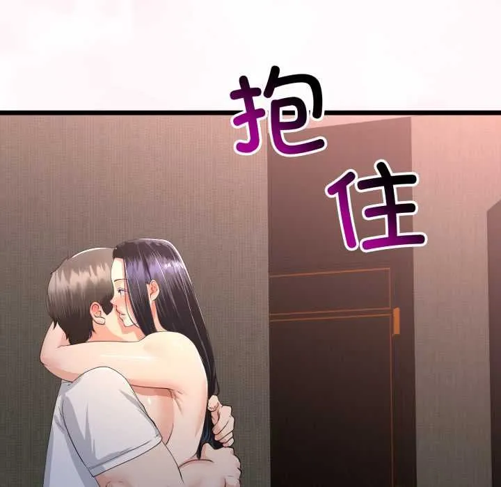 與初戀的以外同居第49話