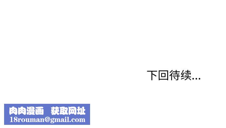 與初戀的以外同居第49話