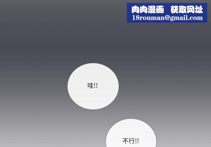 請與我私語第33話