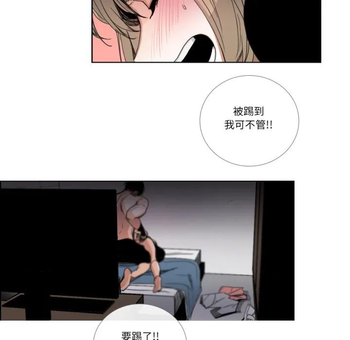 請與我私語第33話