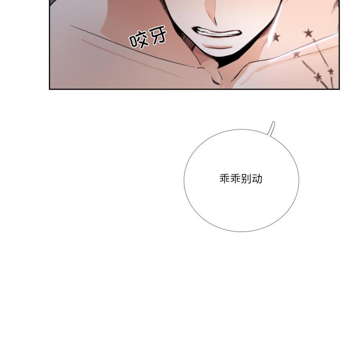 請與我私語第33話