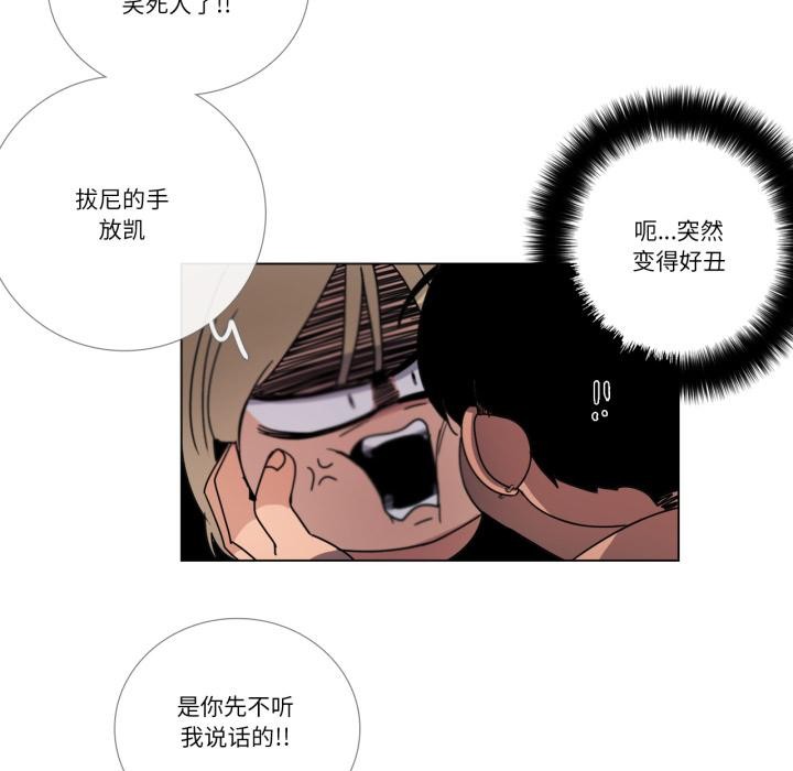 請與我私語第33話