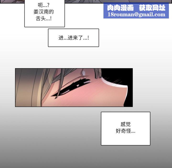 請與我私語第33話