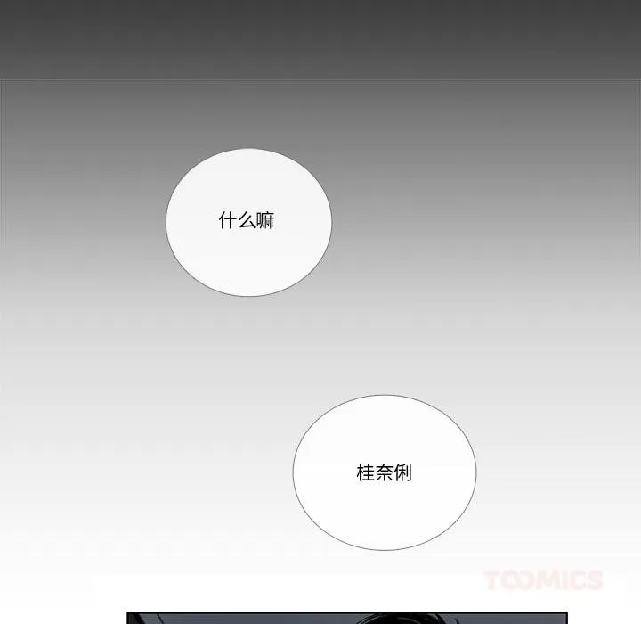 請與我私語第33話
