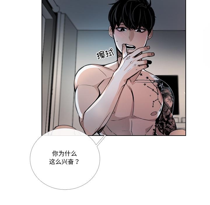 請與我私語第33話