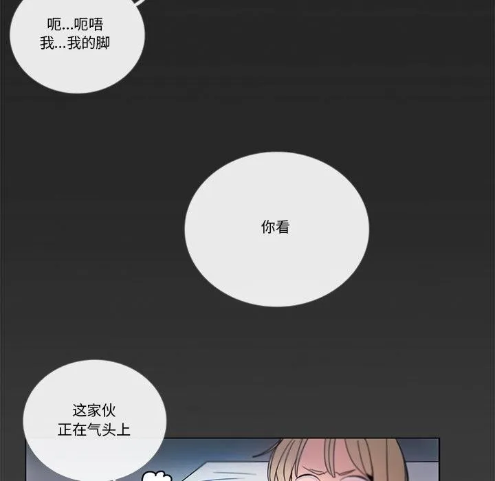 請與我私語第33話