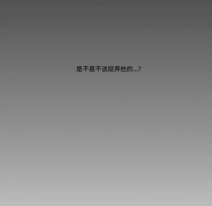 請與我私語第33話