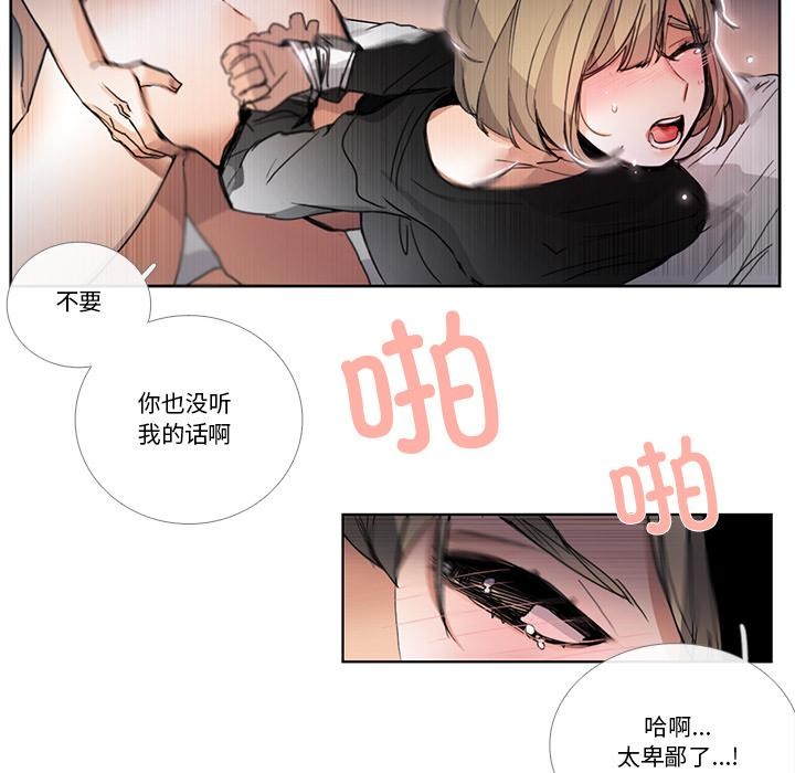 請與我私語第33話