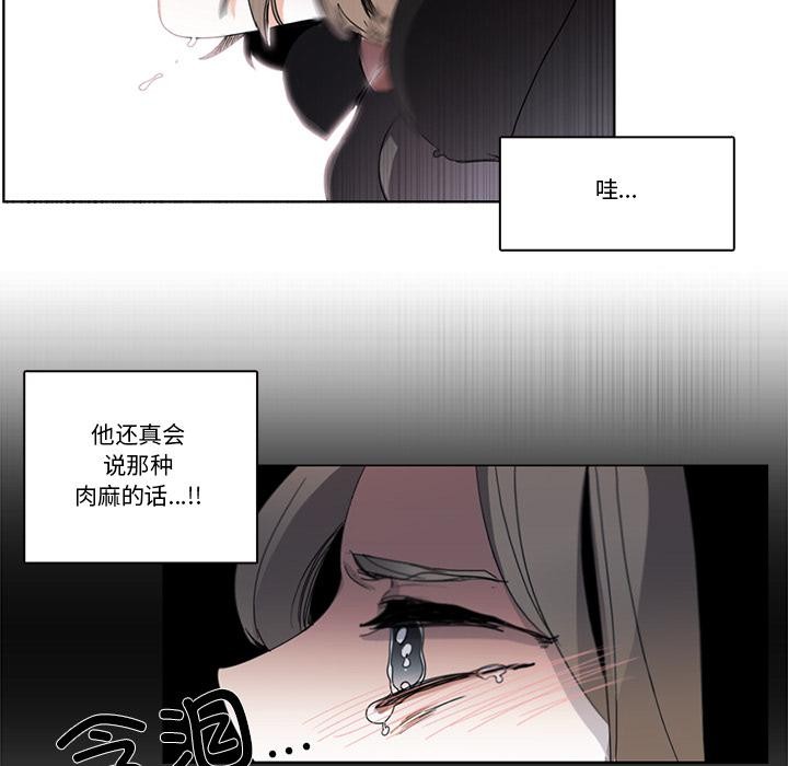 請與我私語第33話