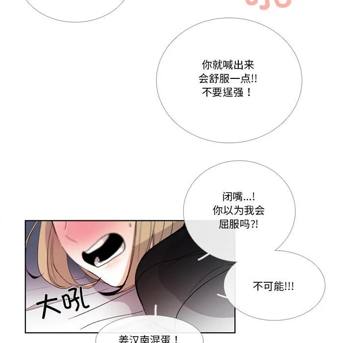 請與我私語第33話