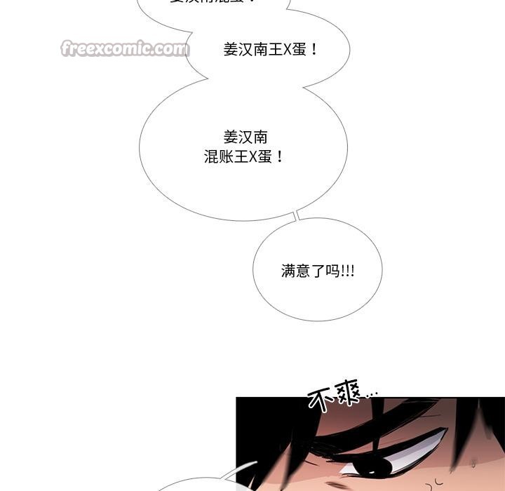 請與我私語第33話