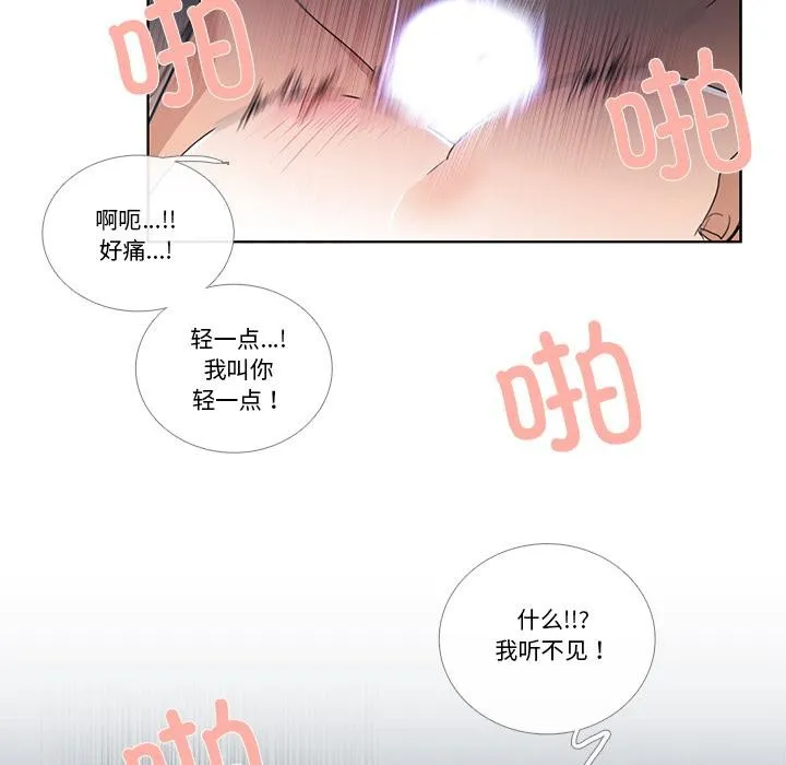 請與我私語第33話