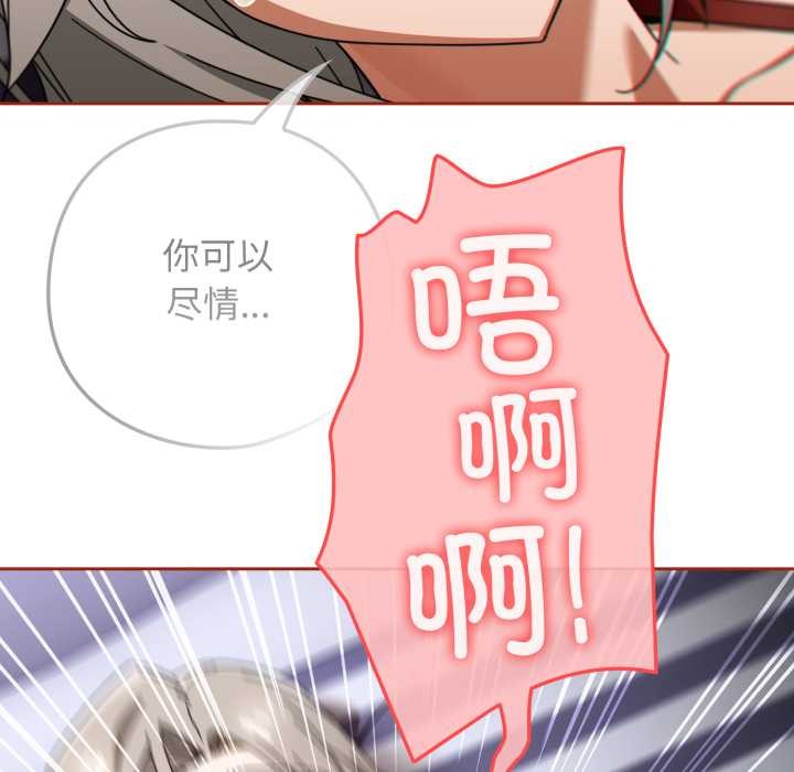 調教開關：第二季第20話