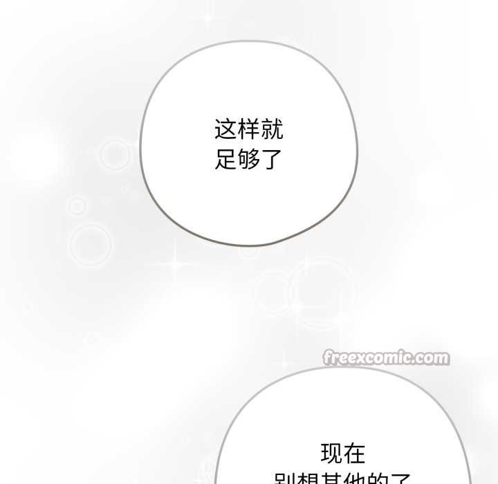 調教開關：第二季第20話