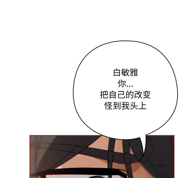 調教開關：第二季第20話