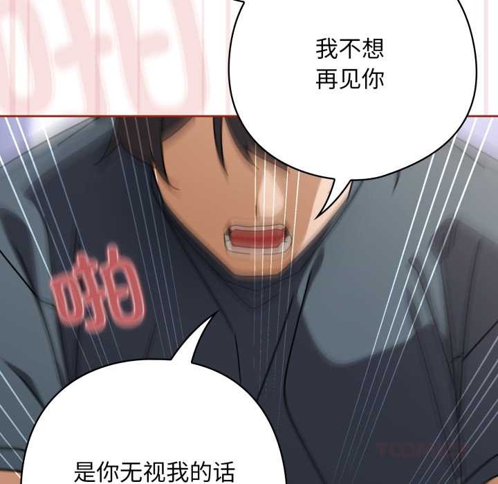 調教開關：第二季第20話