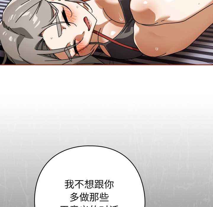 調教開關：第二季第20話