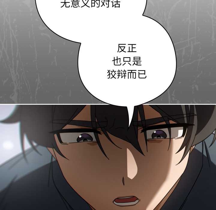 調教開關：第二季第20話