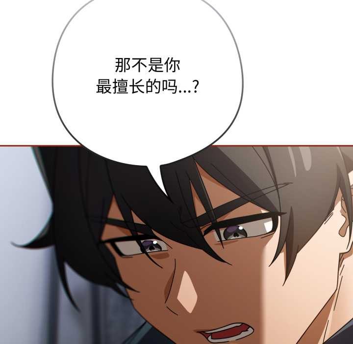 調教開關:第二季第20話