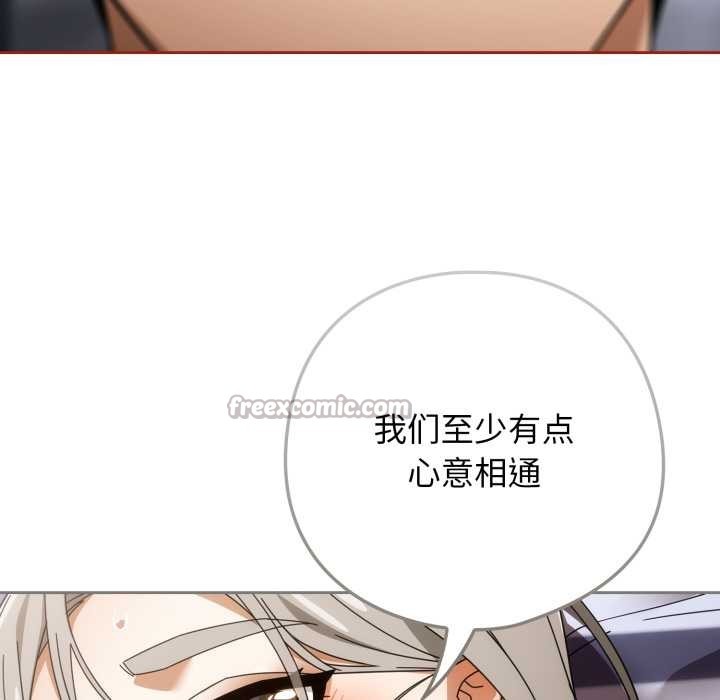 調教開關：第二季第20話