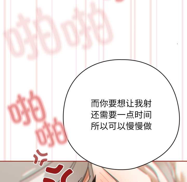 調教開關：第二季第20話