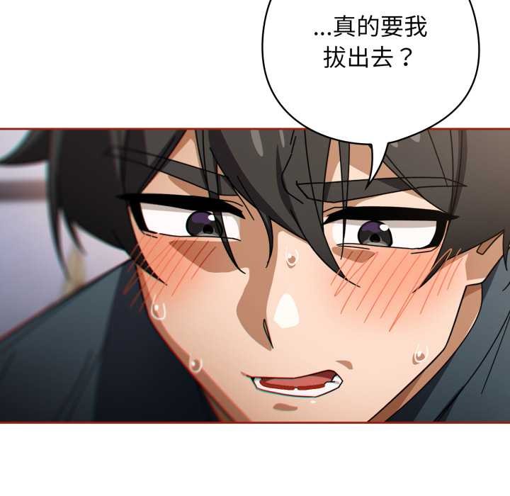 調教開關：第二季第20話