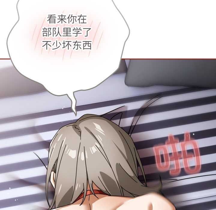 調教開關：第二季第20話