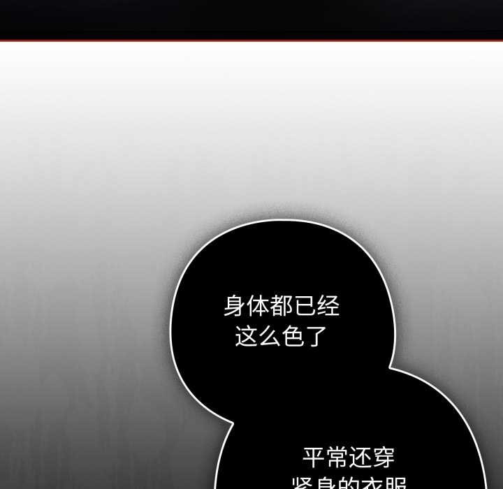 調教開關：第二季第20話