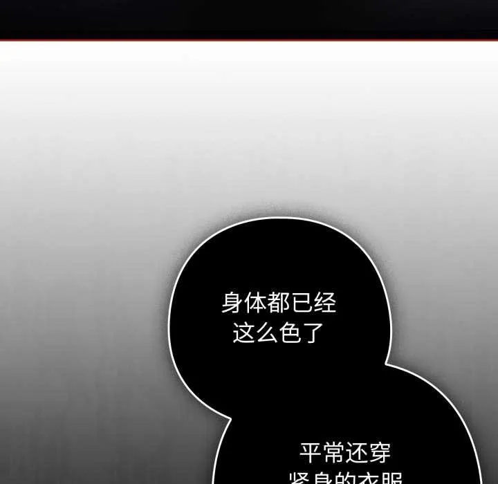 調教開關：第二季第20話