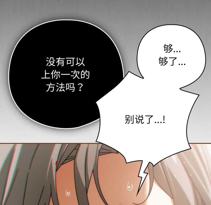 調教開關：第二季第20話