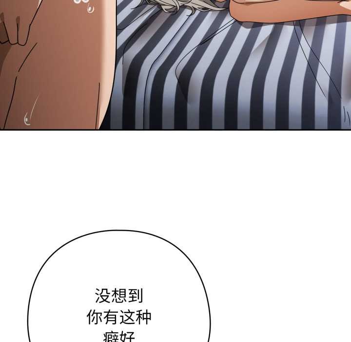 調教開關：第二季第20話