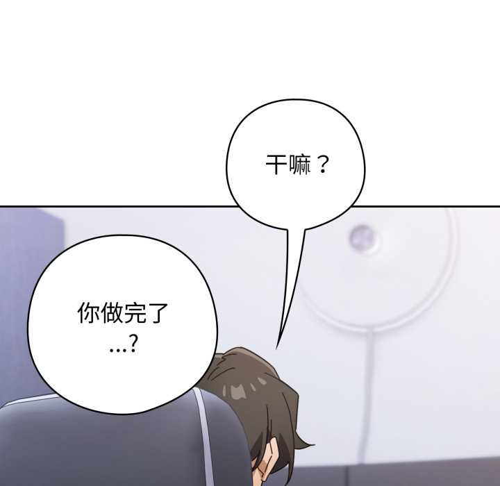 調教開關：第二季第20話