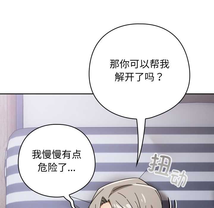 調教開關：第二季第20話