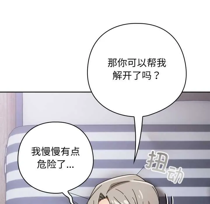 調教開關：第二季第20話
