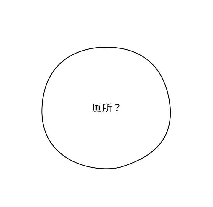 調教開關：第二季第20話