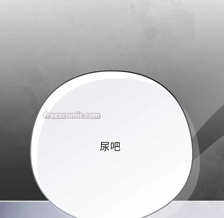 調教開關：第二季第20話